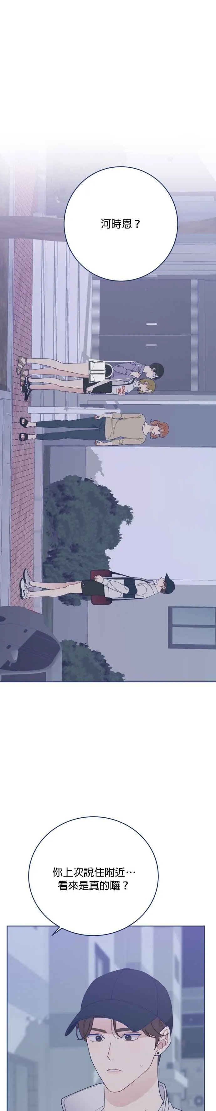 第24话.需要聊聊 第26页
