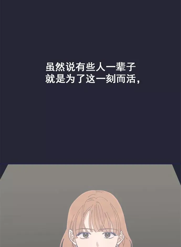 第28话.华丽的灯光将我包围 第71页