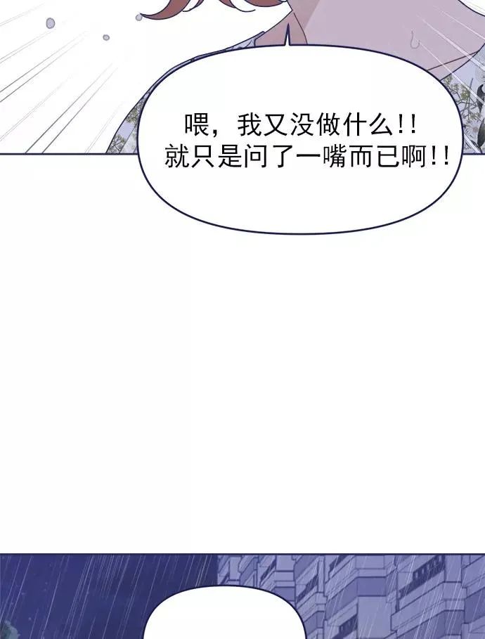 第29话.我所认识的你 第44页