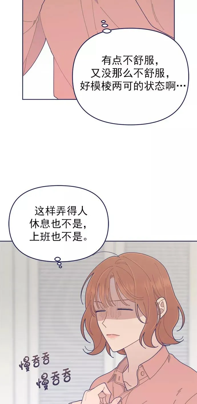 第30话.和好 第83页