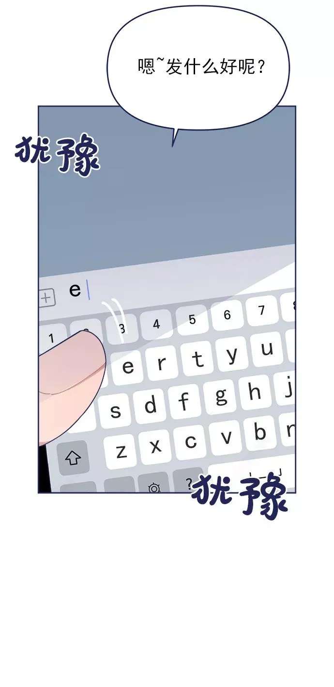 第30话.和好 第88页