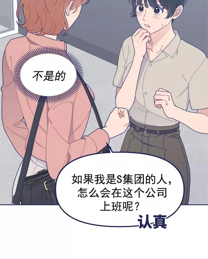 第31话.Blue day(1) 第72页