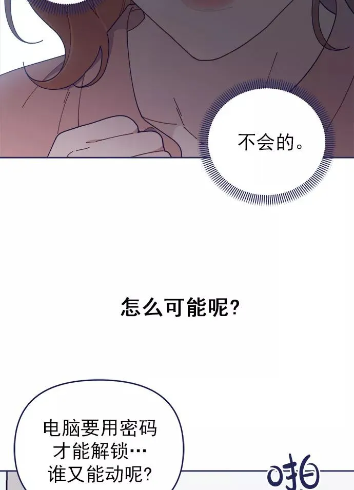 第32话.Blue day(2) 第8页