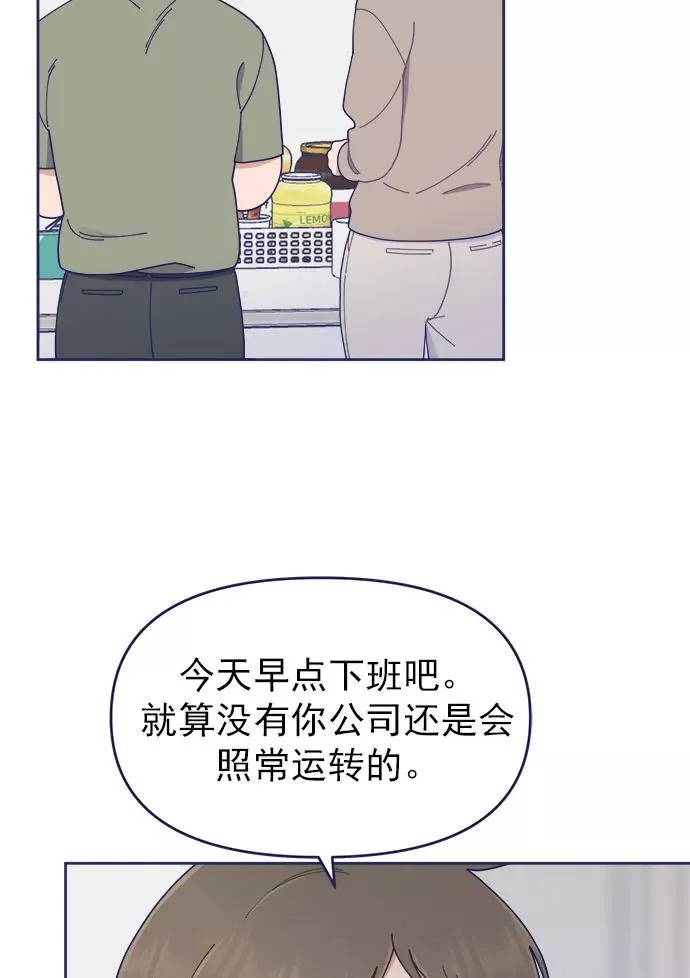 第32话.Blue day(2) 第47页