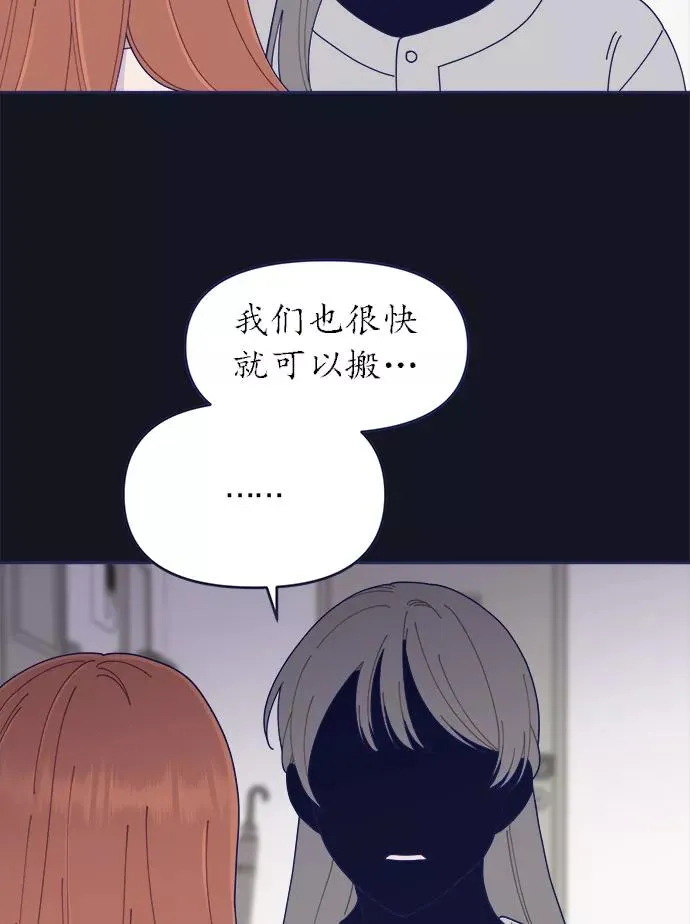 第33话.Blue day(3) 第62页