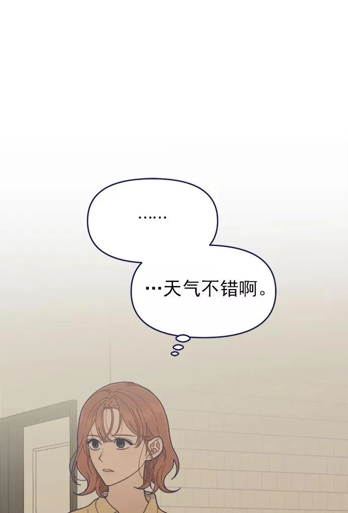第34话.夏季感冒(1) 第3页