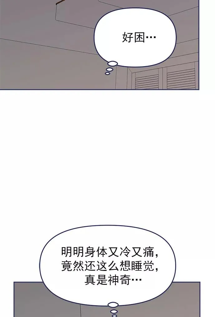 第34话.夏季感冒(1) 第8页