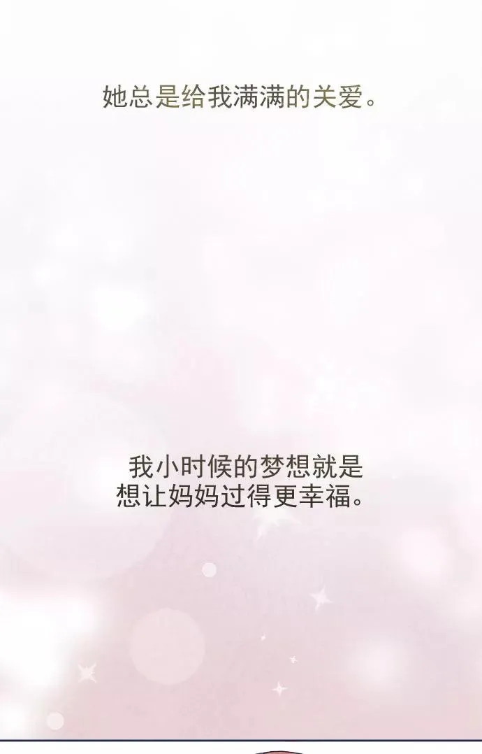第34话.夏季感冒(1) 第41页