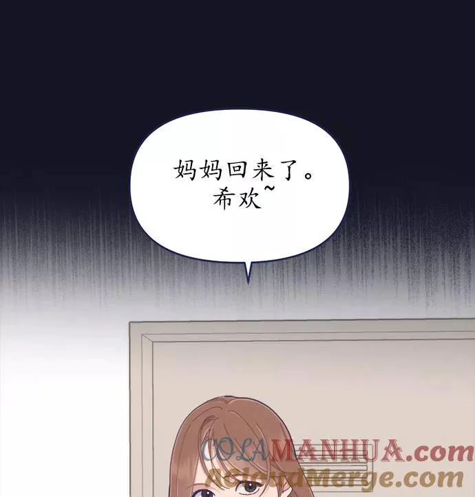 第34话.夏季感冒(1) 第52页