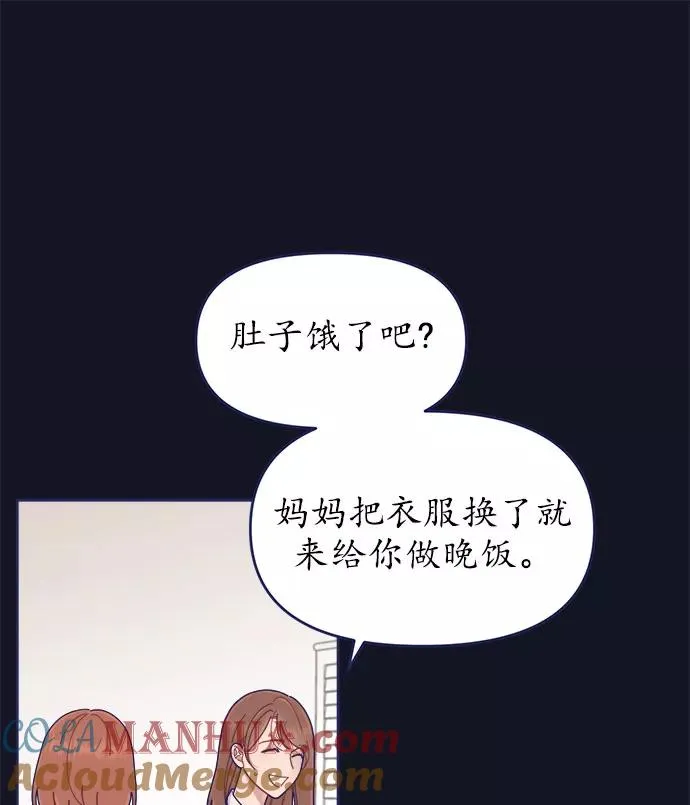 第34话.夏季感冒(1) 第61页