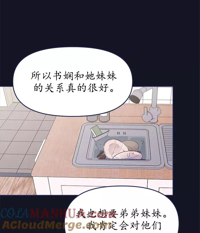 第34话.夏季感冒(1) 第67页