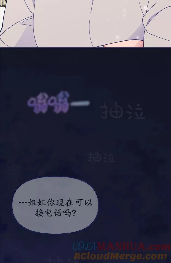 第34话.夏季感冒(1) 第76页