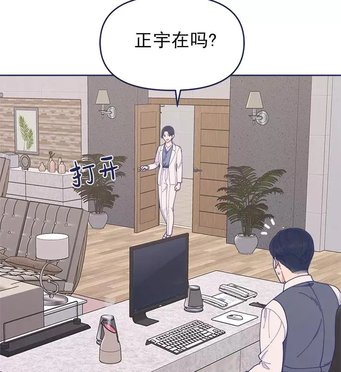 第34话.夏季感冒(1) 第92页