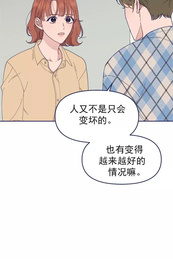 第37话.令人窒息的问号 第12页