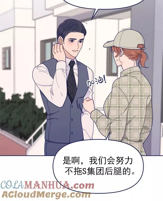 第39话.蝴蝶效应 第82页