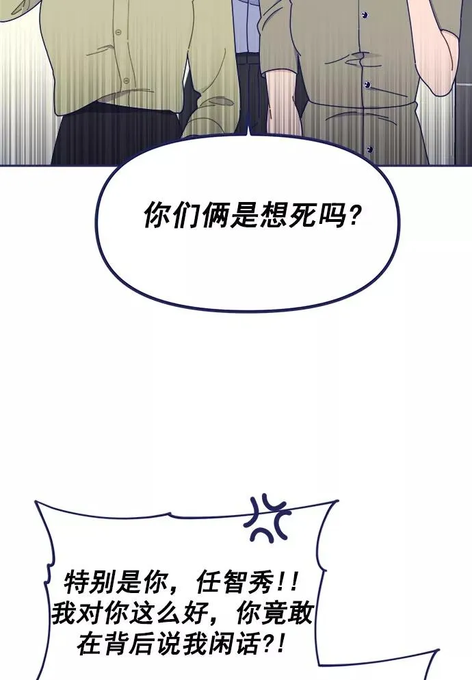 第43话.有得必有失 第62页