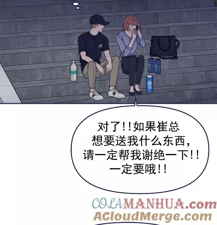 第44话.看到妳和其他男生这么好 第65页