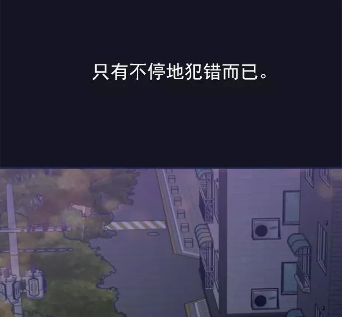 第45话.失误了！ 第103页