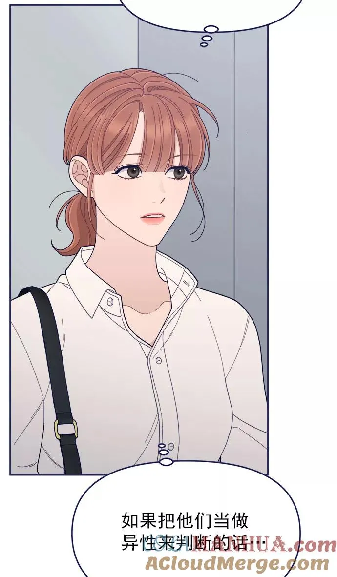 第47话.第一次想通了 第31页