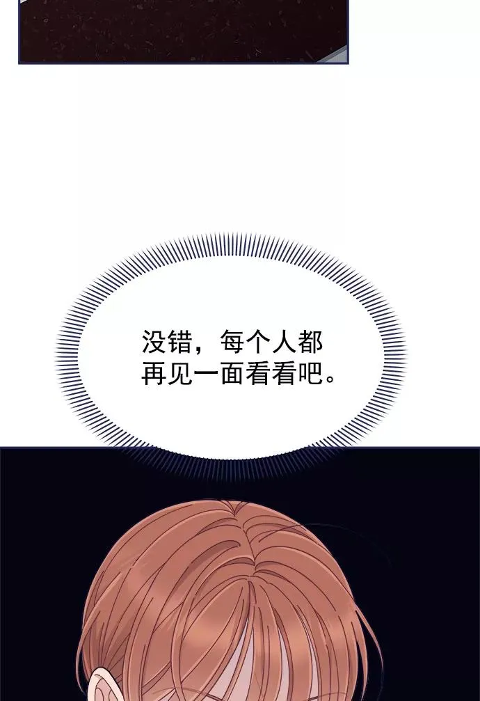 第47话.第一次想通了 第38页