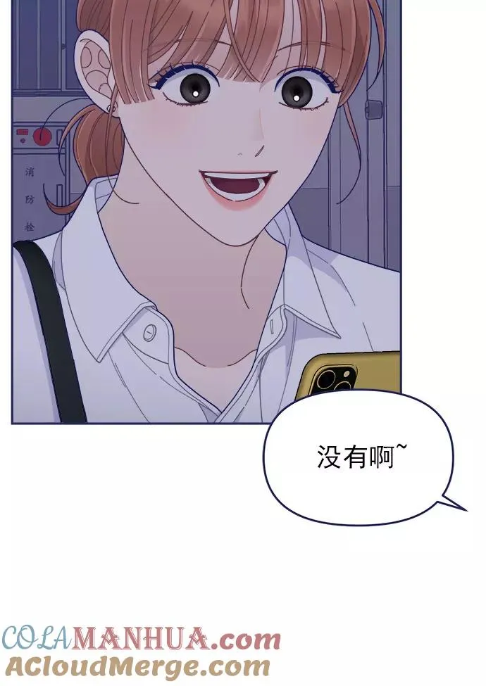 第47话.第一次想通了 第52页