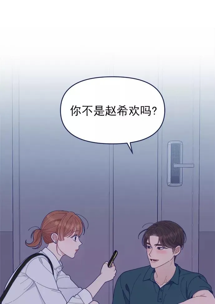 第47话.第一次想通了 第53页