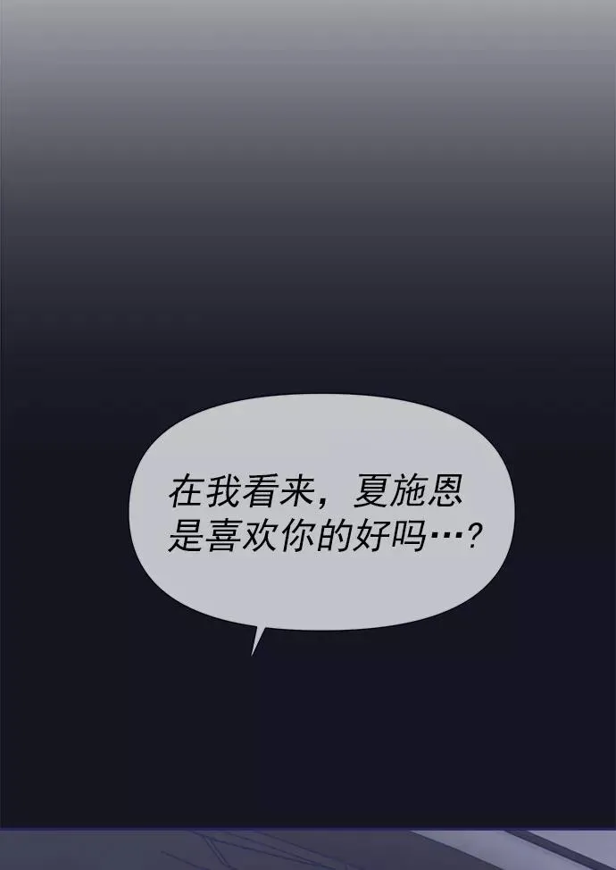 第47话.第一次想通了 第56页