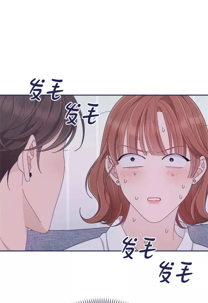 第48话.第一次想通了(2) 第51页