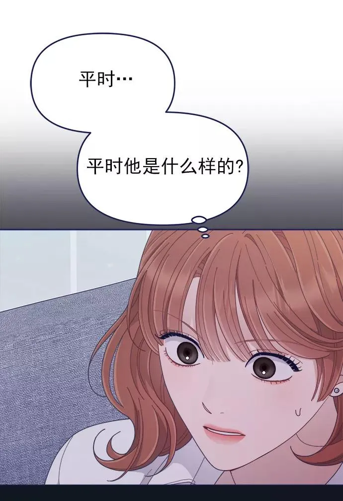 第48话.第一次想通了(2) 第54页