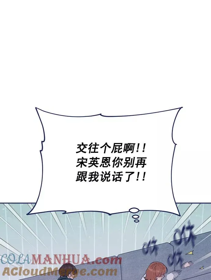 第48话.第一次想通了(2) 第61页