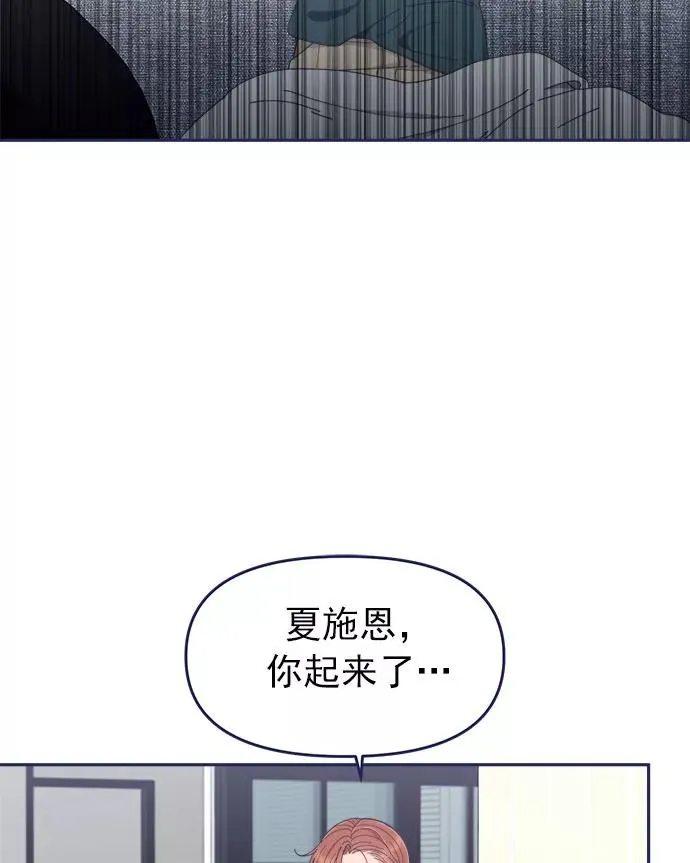 第48话.第一次想通了(2) 第77页