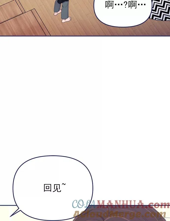 第48话.第一次想通了(2) 第88页