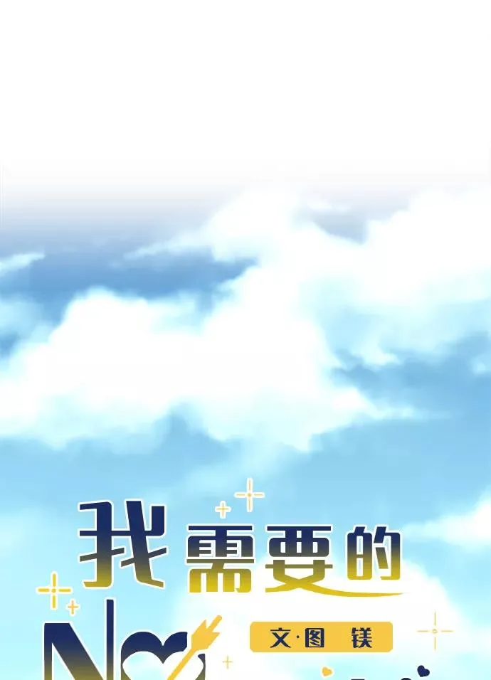 第51话.错误的相遇(2) 第6页