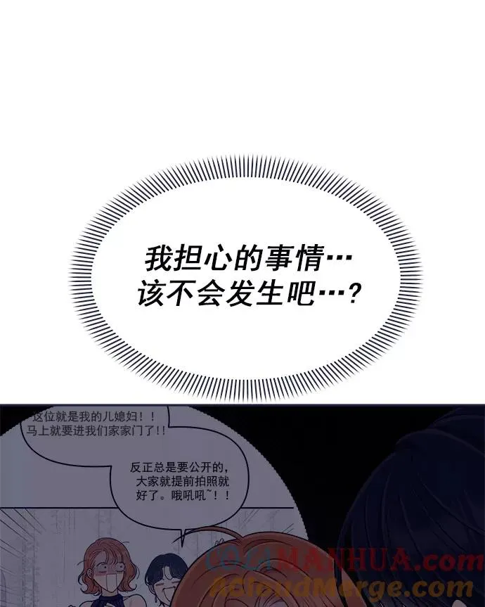第52话.错误的相遇(3) 第25页