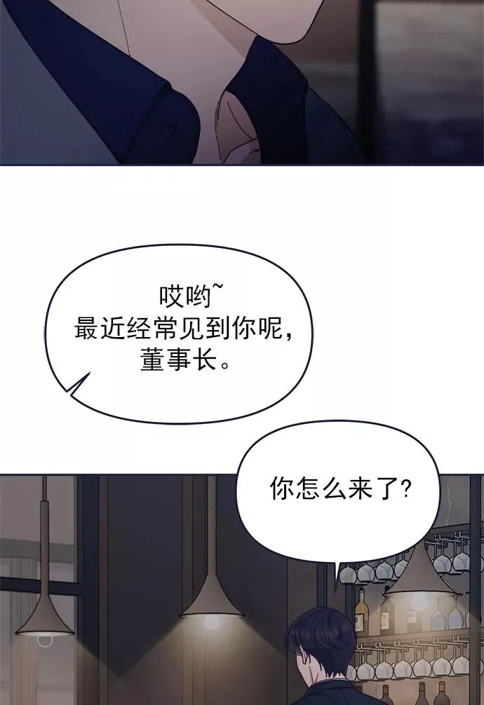 第52话.错误的相遇(3) 第80页