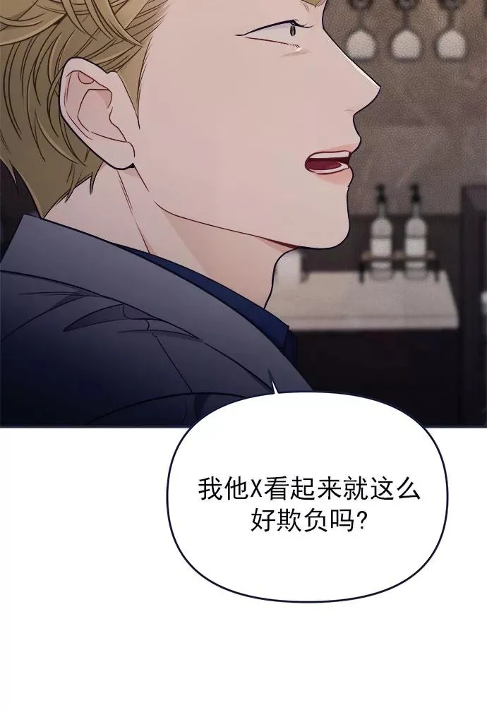 第52话.错误的相遇(3) 第84页