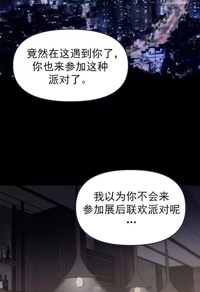 第55话.心理战 第2页
