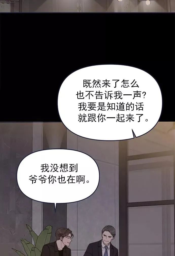 第55话.心理战 第3页
