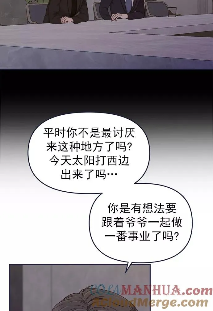 第55话.心理战 第4页