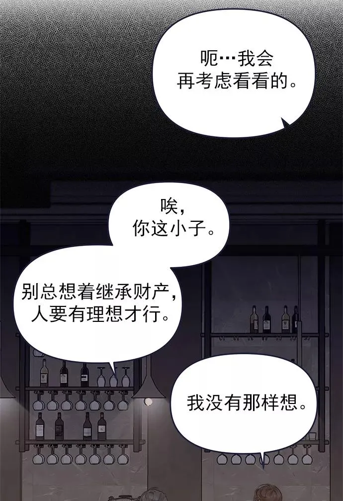 第55话.心理战 第6页