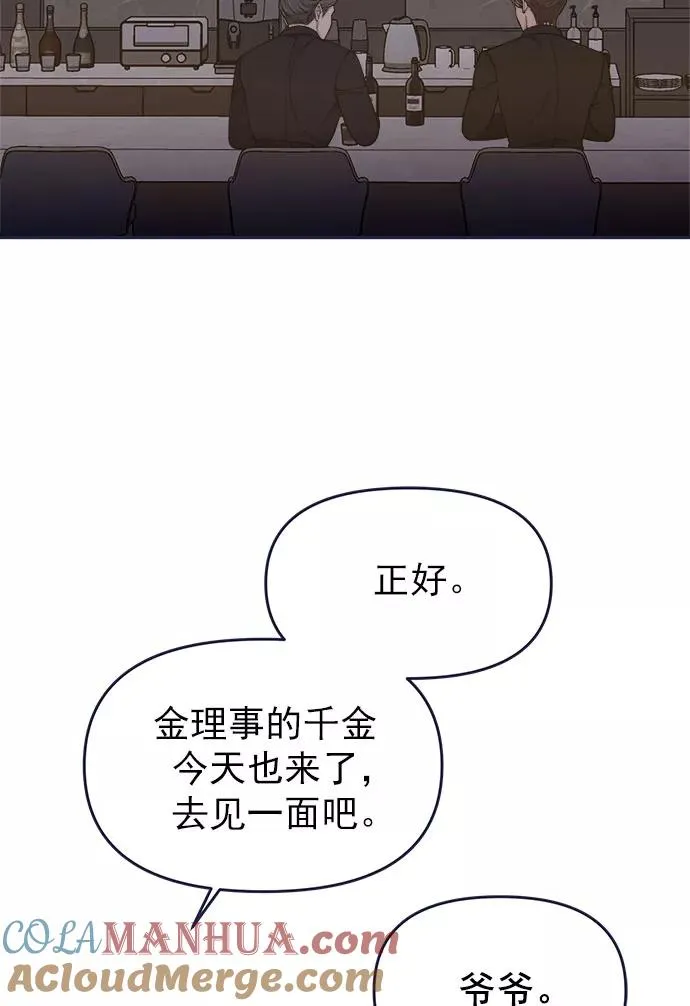 第55话.心理战 第7页