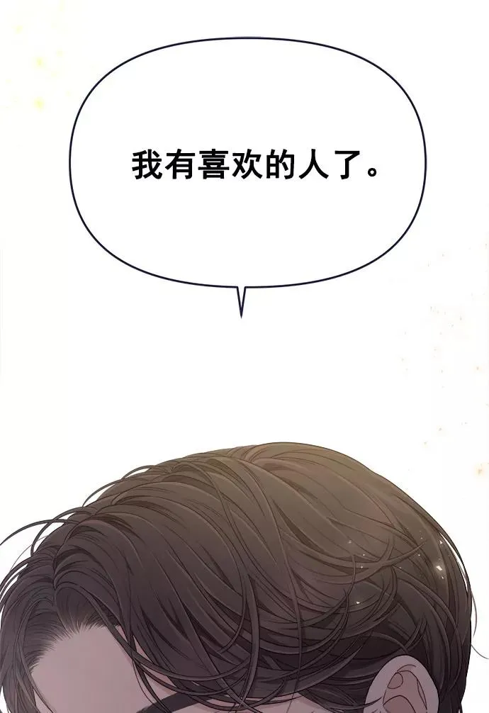 第55话.心理战 第9页