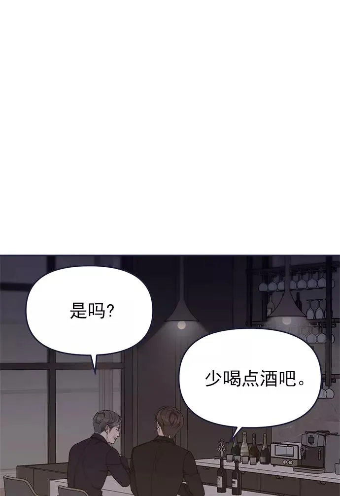 第55话.心理战 第11页