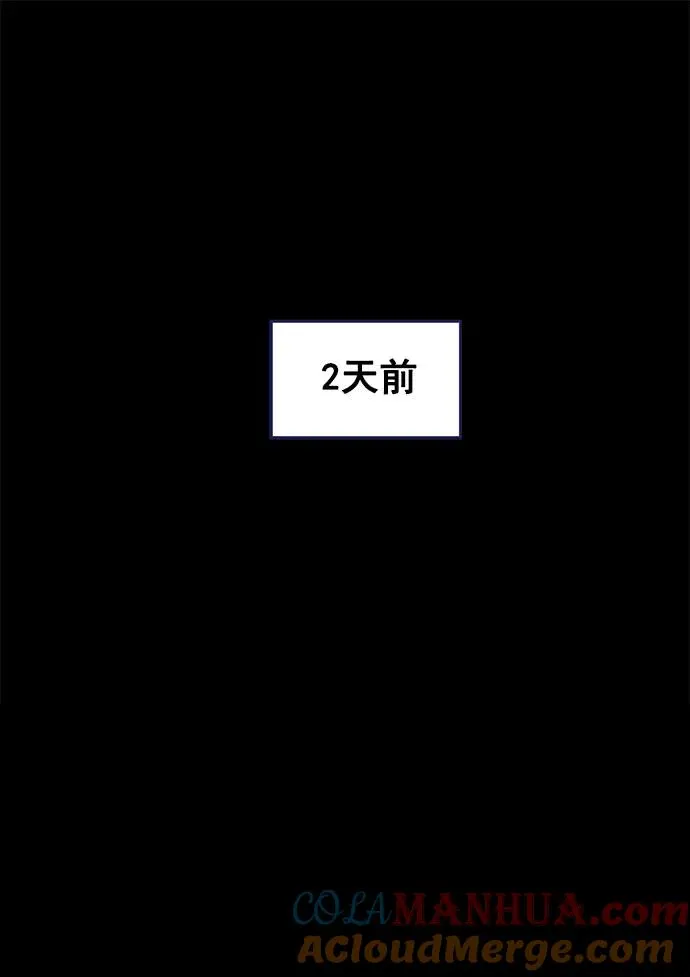 第55话.心理战 第13页