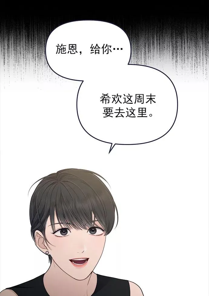 第55话.心理战 第14页