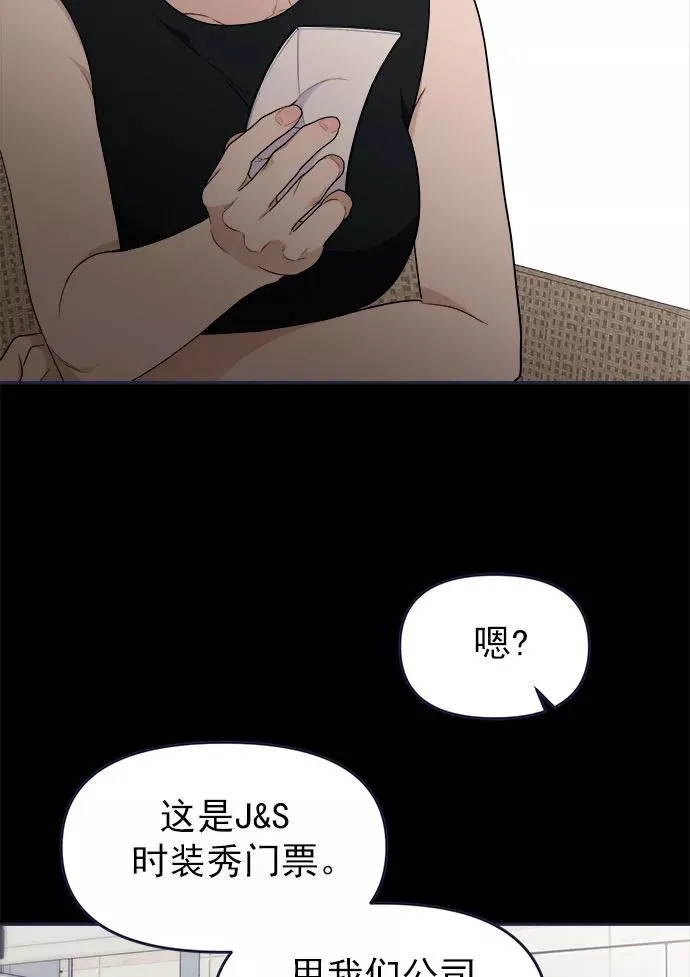 第55话.心理战 第15页
