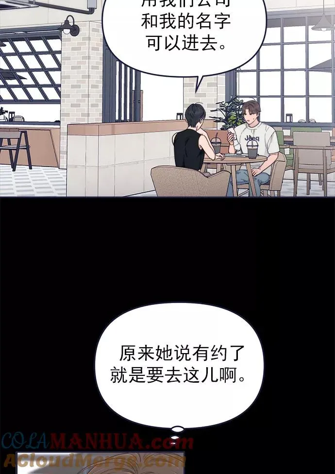 第55话.心理战 第16页