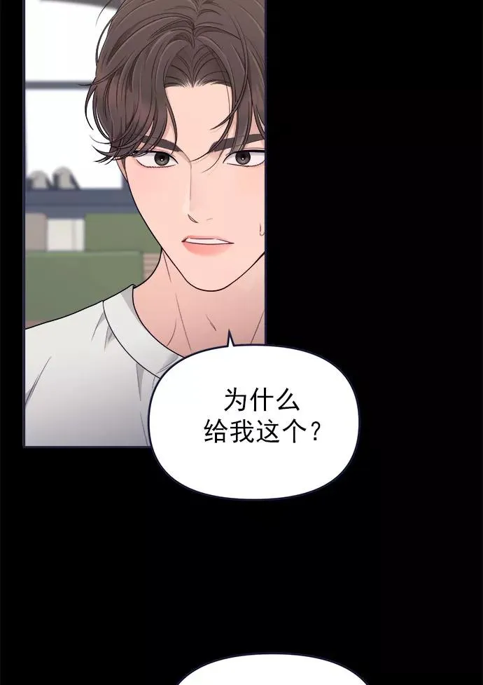 第55话.心理战 第17页