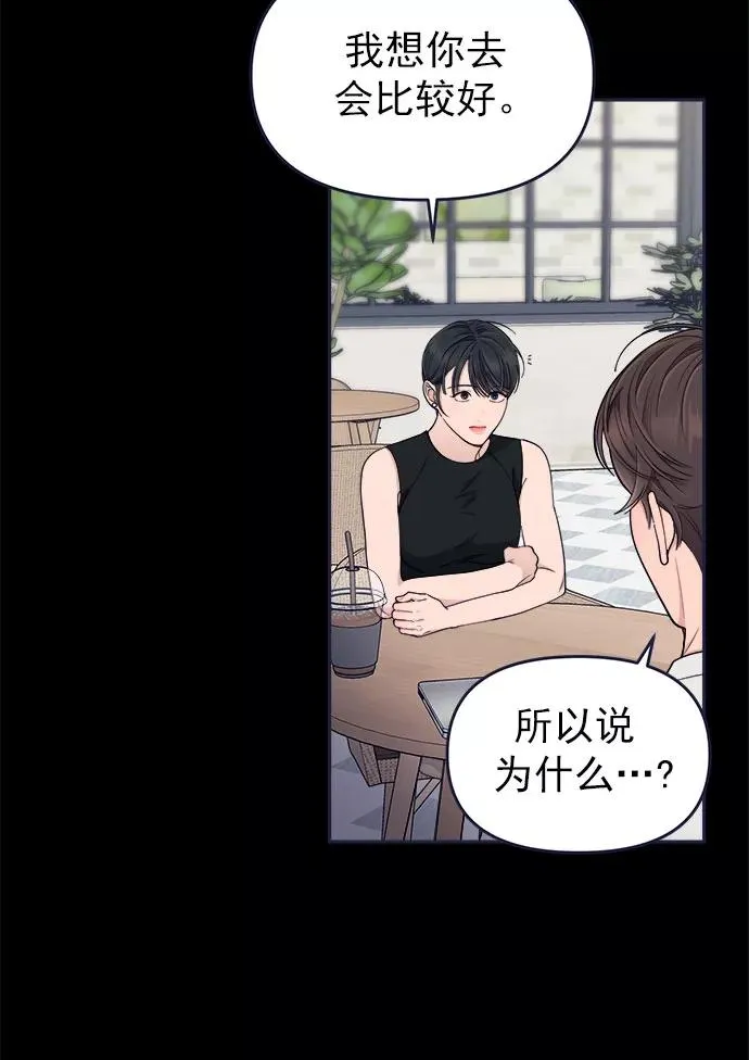 第55话.心理战 第18页