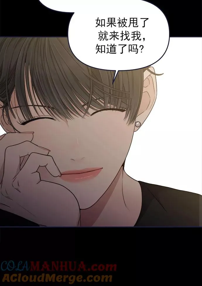 第55话.心理战 第22页